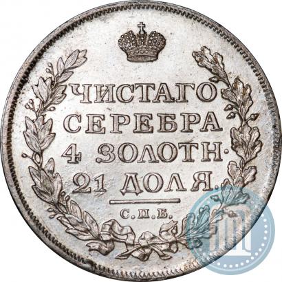 Фото 1 рубль 1814 года СПБ-ПС 