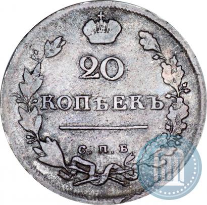 Фото 20 копеек 1816 года СПБ-МФ 