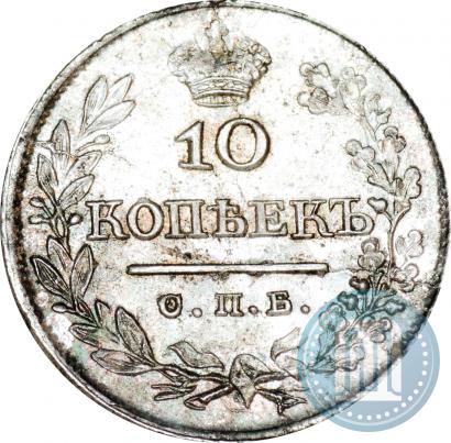 Picture 10 kopecks 1821 year СПБ-ПД 