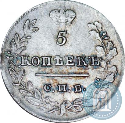 Фото 5 копеек 1823 года СПБ-ПД 