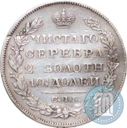 Picture Poltina 1827 year СПБ-НГ 