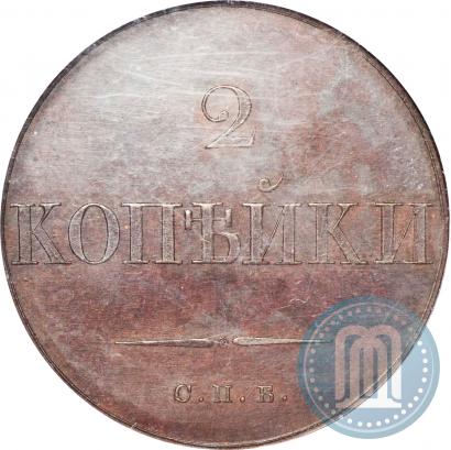 Picture 2 kopecks 1830 year СПБ "Pattern"