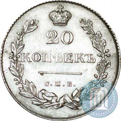 Picture 20 kopecks 1831 year СПБ-НГ 