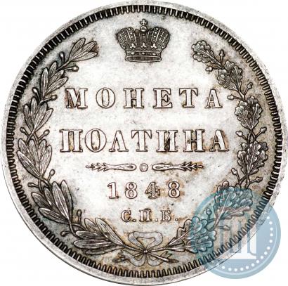 Picture Poltina 1848 year СПБ-HI 
