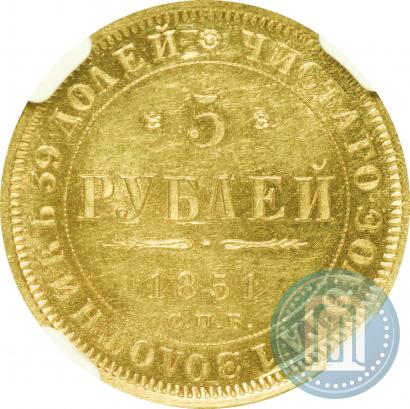 Фото 5 рублей 1851 года СПБ-АГ 