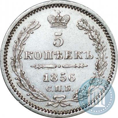 Фото 5 копеек 1856 года СПБ-ФБ 