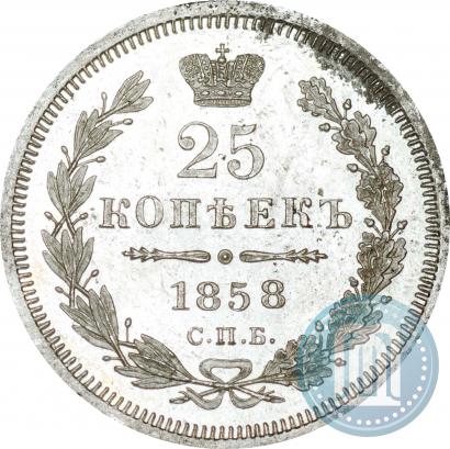 Picture 25 kopecks 1858 year СПБ-ФБ 