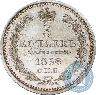 Picture 5 kopecks 1858 year СПБ-ФБ 