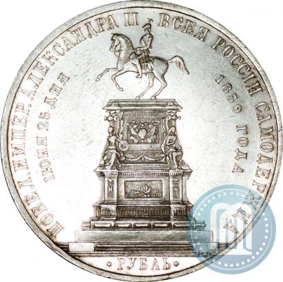 Picture 1 rouble 1859 year  "In memory of unveiling of monument to Emperor Nicholas I in St. Petersburg"