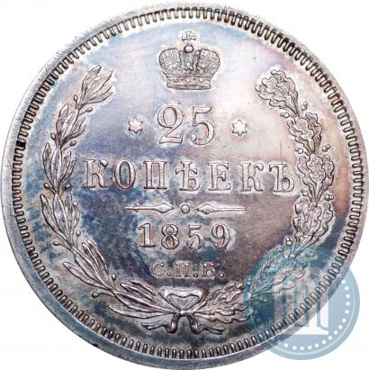 Picture 25 kopecks 1859 year СПБ-ФБ 