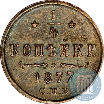 Фото 1/4 копейки 1877 года СПБ 