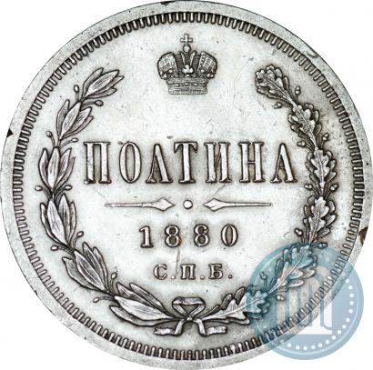 Picture Poltina 1880 year СПБ-НФ 