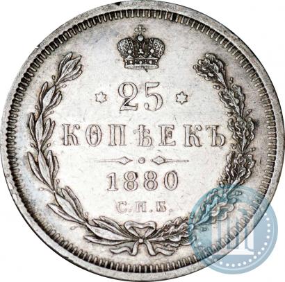 Фото 25 копеек 1880 года СПБ-НФ 