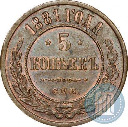 Picture 5 kopecks 1881 year СПБ 