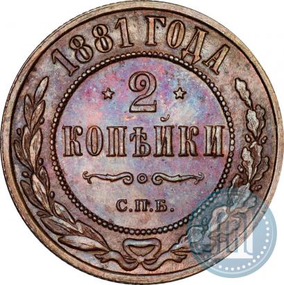 Picture 2 kopecks 1881 year СПБ 
