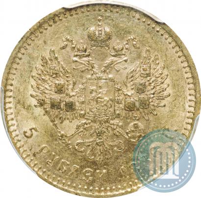 Picture 5 roubles 1886 year (АГ) 