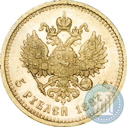 Picture 5 roubles 1887 year (АГ) 