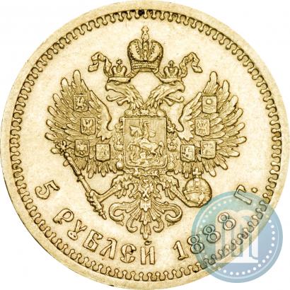 Фото 5 рублей 1888 года (АГ) 