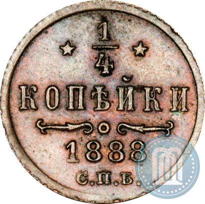 Picture 1/4 kopeck 1888 year СПБ 