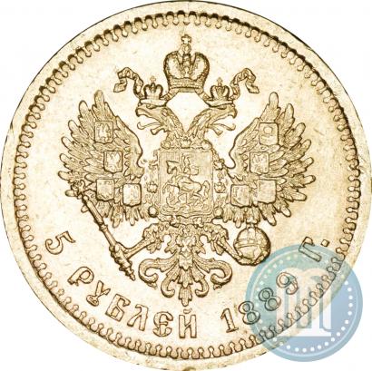 Фото 5 рублей 1889 года (АГ)-А.Г. 
