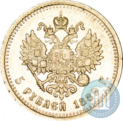 Фото 5 рублей 1889 года (АГ) 