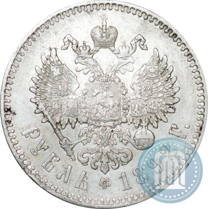 Фото 1 рубль 1892 года (АГ) 