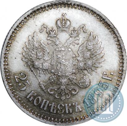 Фото 25 копеек 1895 года  