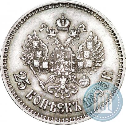Фото 25 копеек 1895 года  