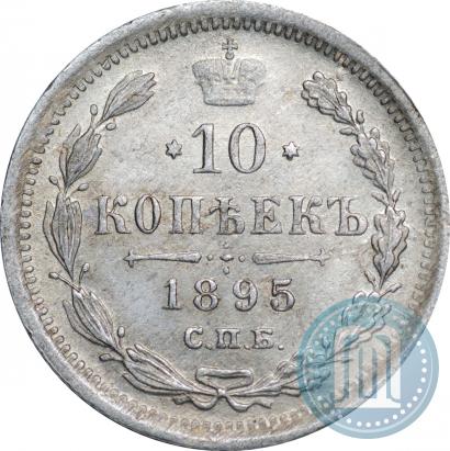 Picture 10 kopecks 1895 year СПБ-АГ 