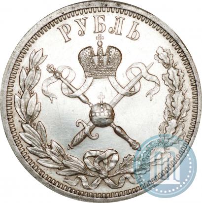 Фото 1 рубль 1896 года (АГ) "В память коронации Императора Николая II"