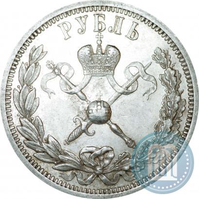 Фото 1 рубль 1896 года (АГ) "В память коронации Императора Николая II"