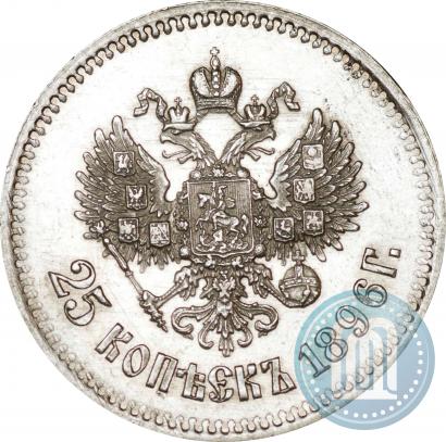 Фото 25 копеек 1896 года  