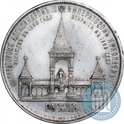 Picture 1 rouble 1898 year (АГ)-А.Г. "Alexander II Monument "