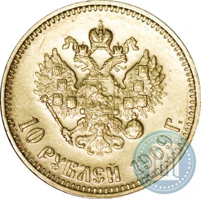Picture 10 roubles 1909 year (ЭБ) 