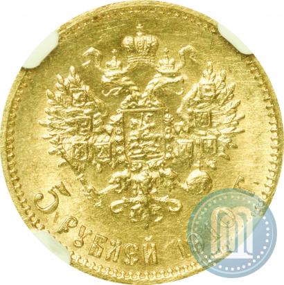 Фото 5 рублей 1910 года (ЭБ) 