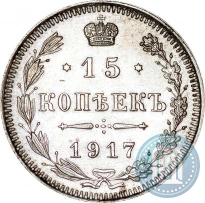 Picture 15 kopecks 1917 year ВС 