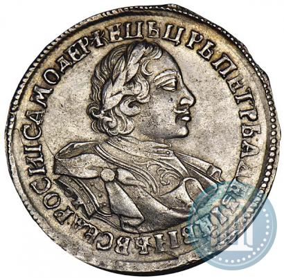 Picture 1 rouble 1720 year OK "Portrait in armour"