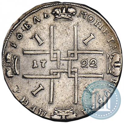 Фото 1 рубль 1722 года  