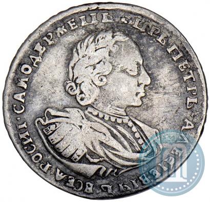 Фото Полтина 1720 года  "Портрет в наплечниках"