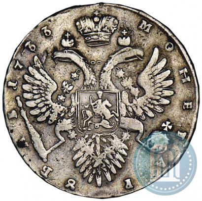 Фото 1 рубль 1733 года  