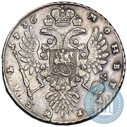 Picture 1 rouble 1736 year  "Type of 1735"