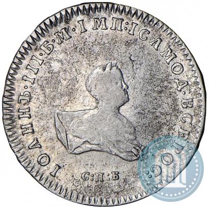 Picture Poltina 1741 year СПБ 