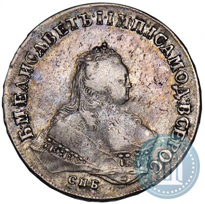 Фото 1 рубль 1745 года СПБ 