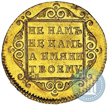 Picture 5 roubles 1799 year СМ-АИ 