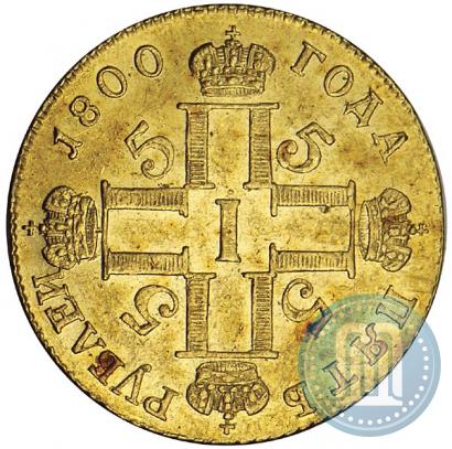 Picture 5 roubles 1800 year СП-ОМ 