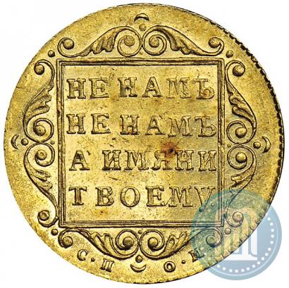 Picture 5 roubles 1800 year СП-ОМ 