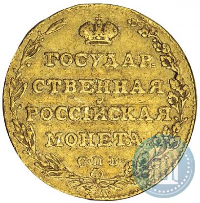 Фото 5 рублей 1804 года СПБ-ХЛ 