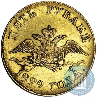 Picture 5 roubles 1829 year СПБ-ПД 