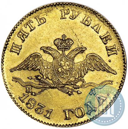 Picture 5 roubles 1831 year СПБ-ПД 