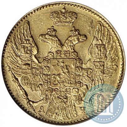 Фото 5 рублей 1842 года СПБ-АЧ 